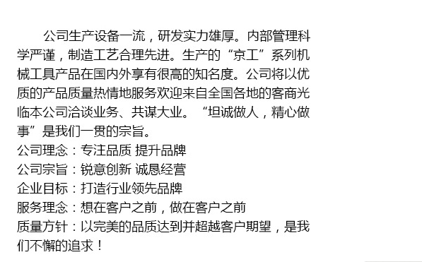 企業(yè)簡介