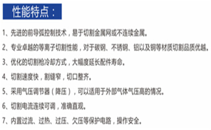 性能特點(diǎn)