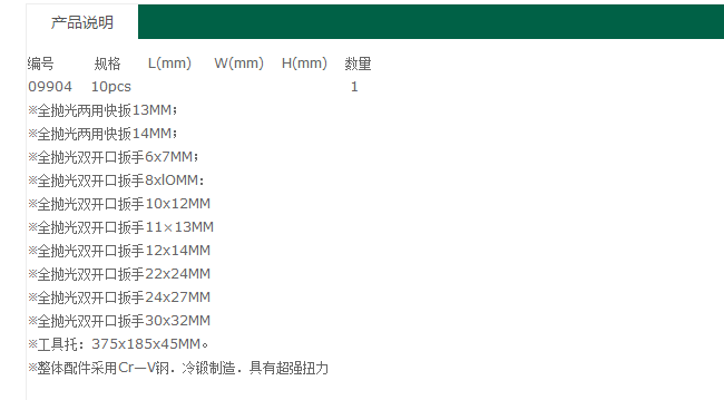產(chǎn)品說(shuō)明