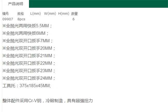 產(chǎn)品說明