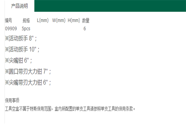 產品說明