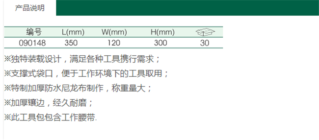 產(chǎn)品說明