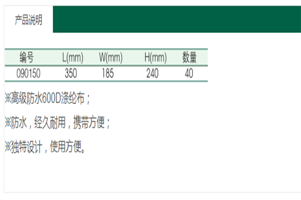產(chǎn)品說明