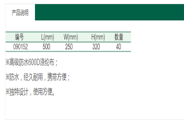 產(chǎn)品說明