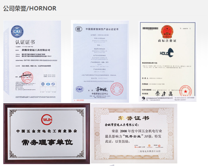 公司榮譽(yù)證書