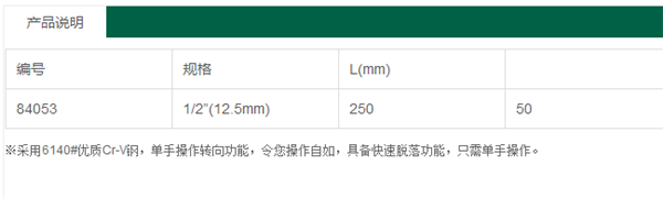 產(chǎn)品說明